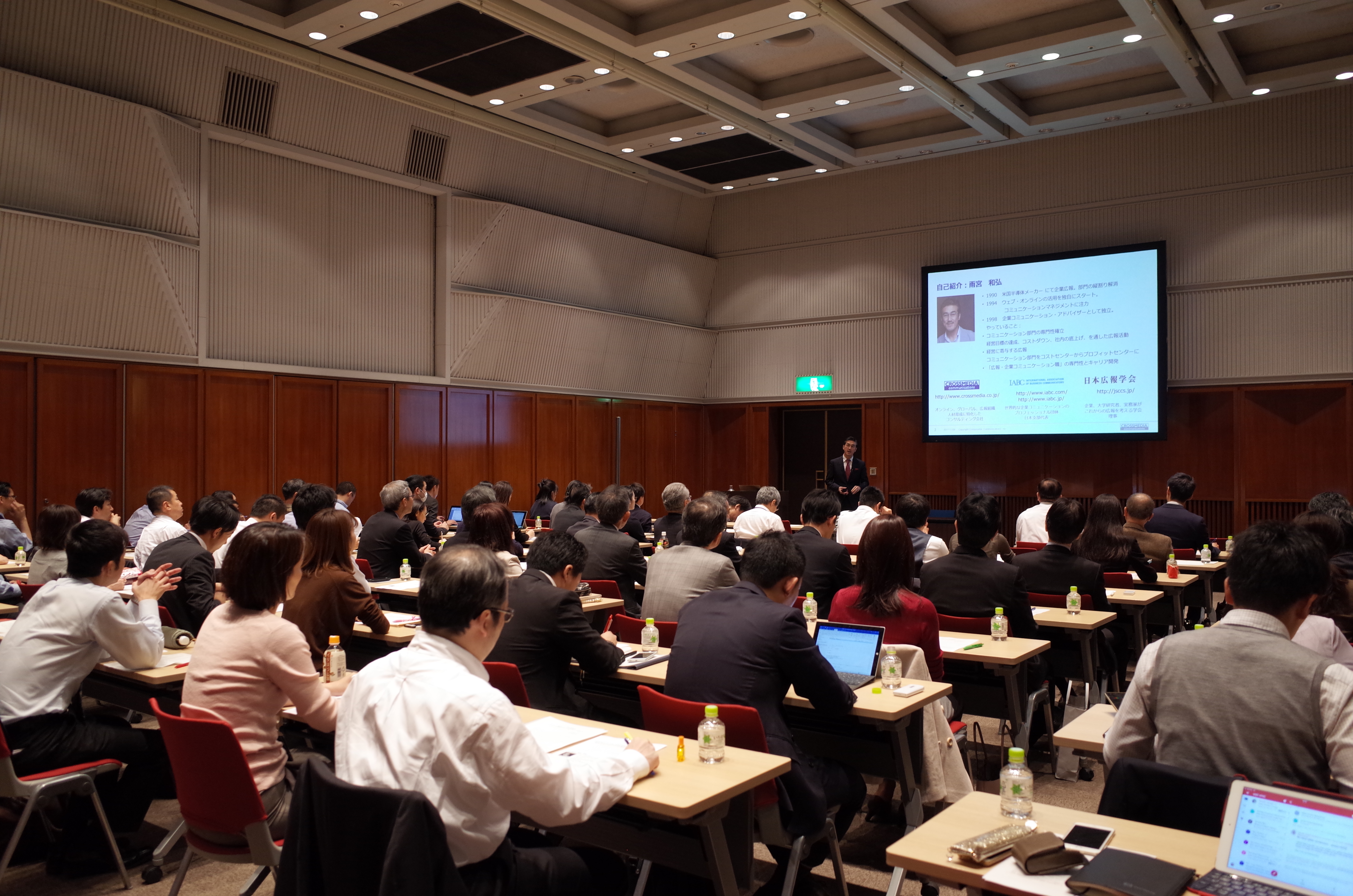 １１月９日、経済広報センター「変化するこれからの企業広報１０のヒント」セミナー実施しました。