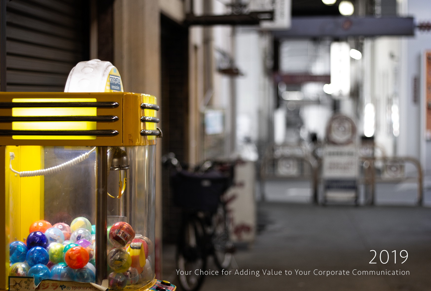 2019年ストーリーテリングからナラティブへ