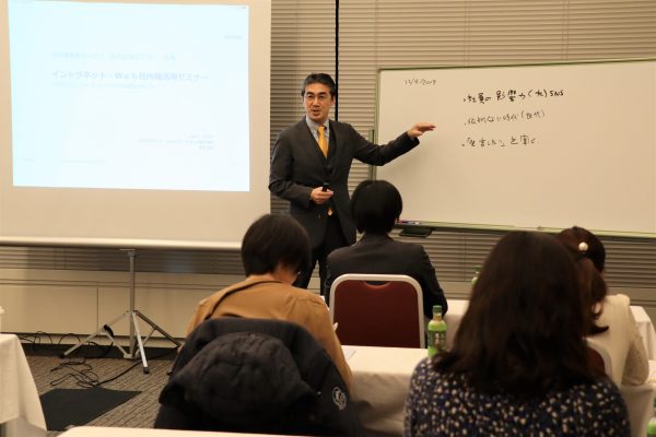 2019年最後のセミナー「イントラネット・WEB社内報活用セミナー」