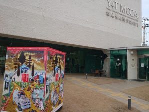 勇気を与える芸術～兵庫県立横尾救急病院展～