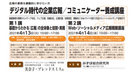 セミナー概要サムネイル