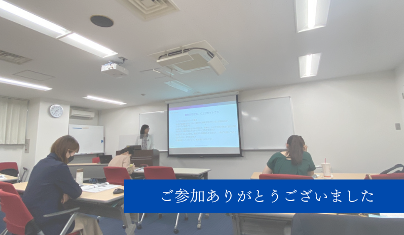 【報告】2023年度「新任広報担当者のための企業広報実務」講座